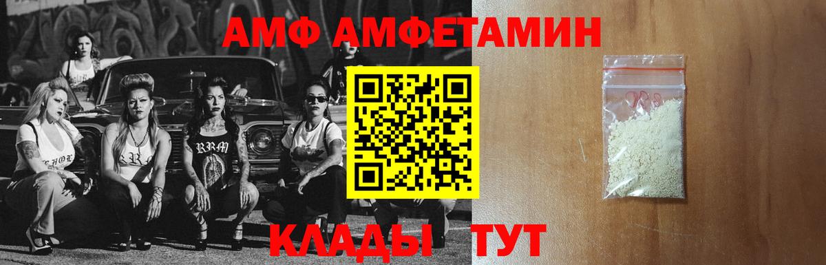 Amphetamine VHQ Торжок