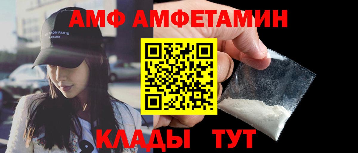 Amphetamine  Вход с VPN  Торжок  Amphetamine VHQ  shop какой сайт  АМФ 