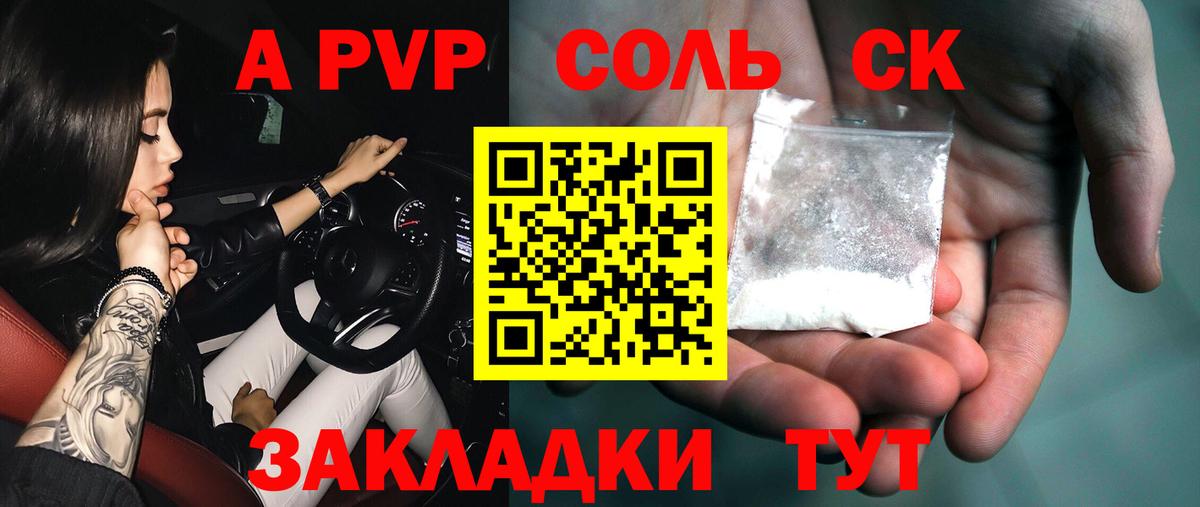 Alpha-PVP СК КРИС Торжок