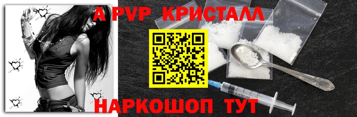 APVP СК КРИС  Alfa_PVP СК  APVP  Торжок  Вход с VPN  А ПВП VHQ 