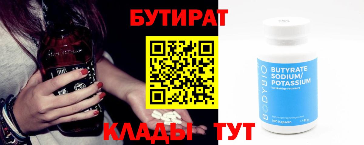 MDMA  МАРИХУАНА  Codein  Кокаин  ГАШ  Меф МЯУ МЯУ   Торжок  Вход с VPN 