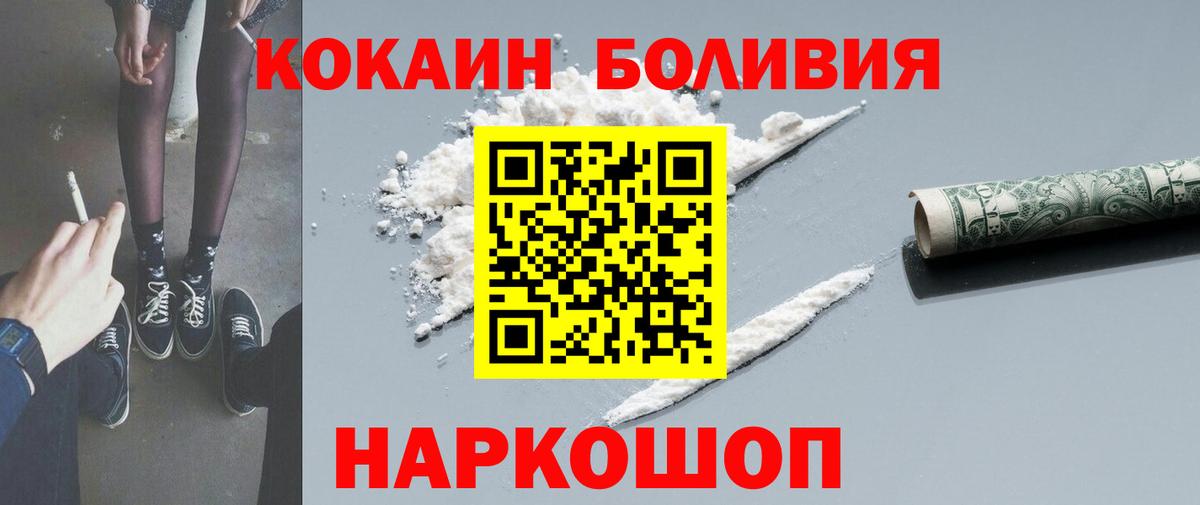 даркнет сайт  Cocaine  Вход с VPN  COCAIN 98%  Торжок 