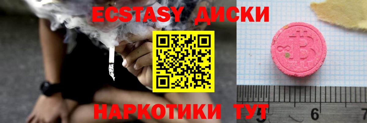 Ecstasy VHQ  Вход с VPN  Ecstasy TESLA  Торжок 