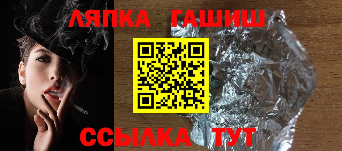 ГАШИШ индика сатива  Вход с VPN  ГАШ  ГАШ индика сатива  Торжок 