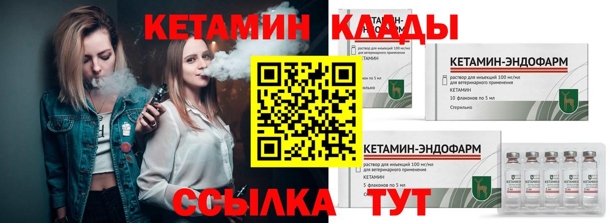 Торжок  Кетамин VHQ  КЕТАМИН VHQ  Вход с VPN 