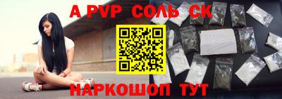 a pvp Ливны
