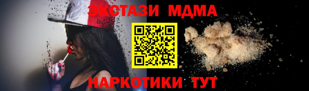 Торжок  MDMA Molly  МДМА crystal  Вход с VPN 