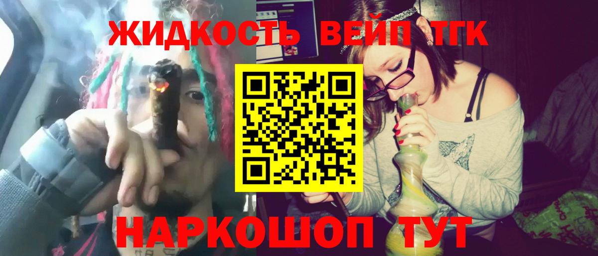 ТГК THC oil  где продают   Торжок  Дистиллят ТГК концентрат  Вход с VPN 